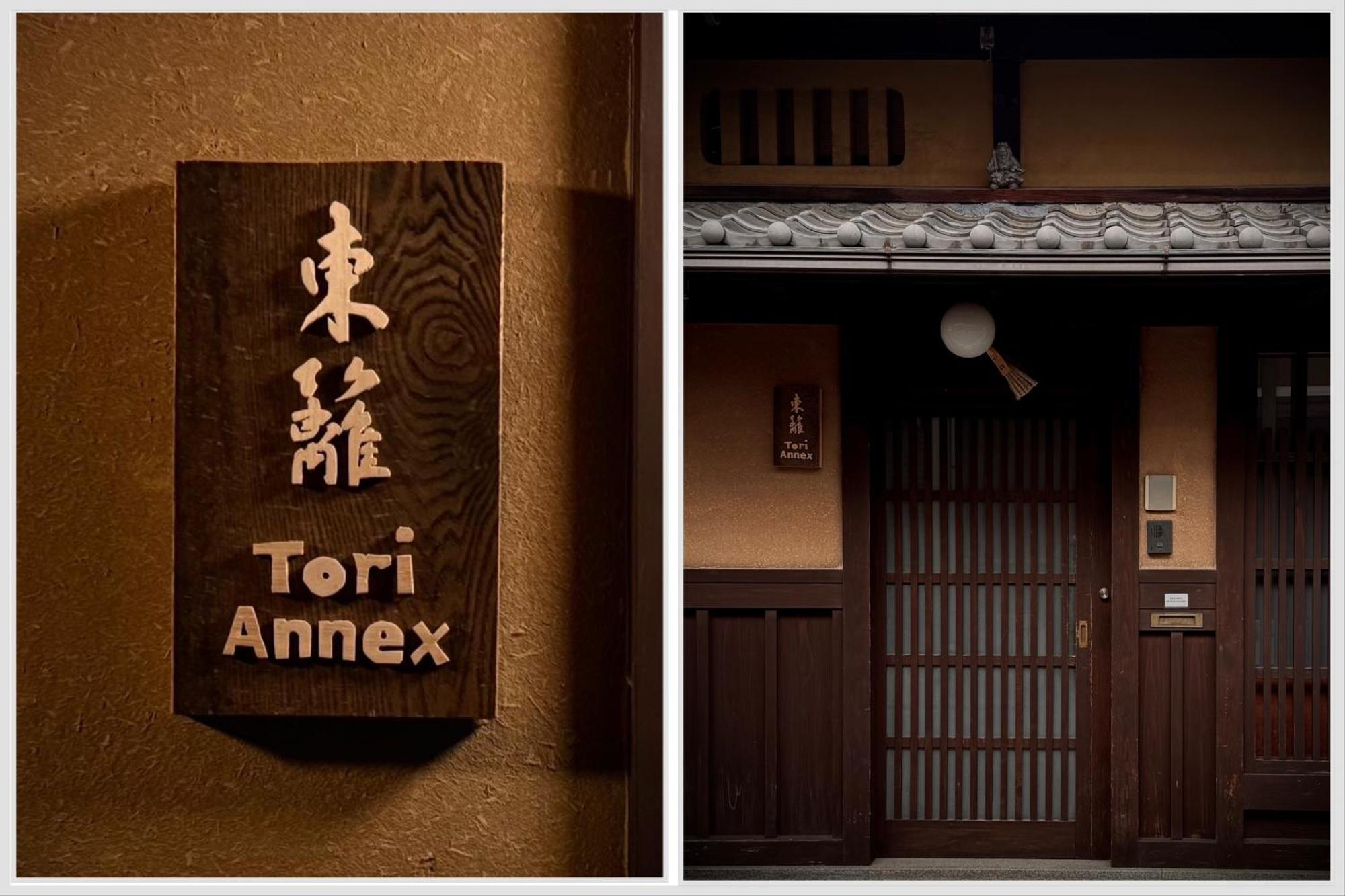 Ryokan Tori Kyoto Room photo